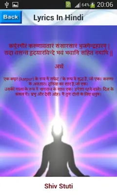 Shiv Stuti android App screenshot 5